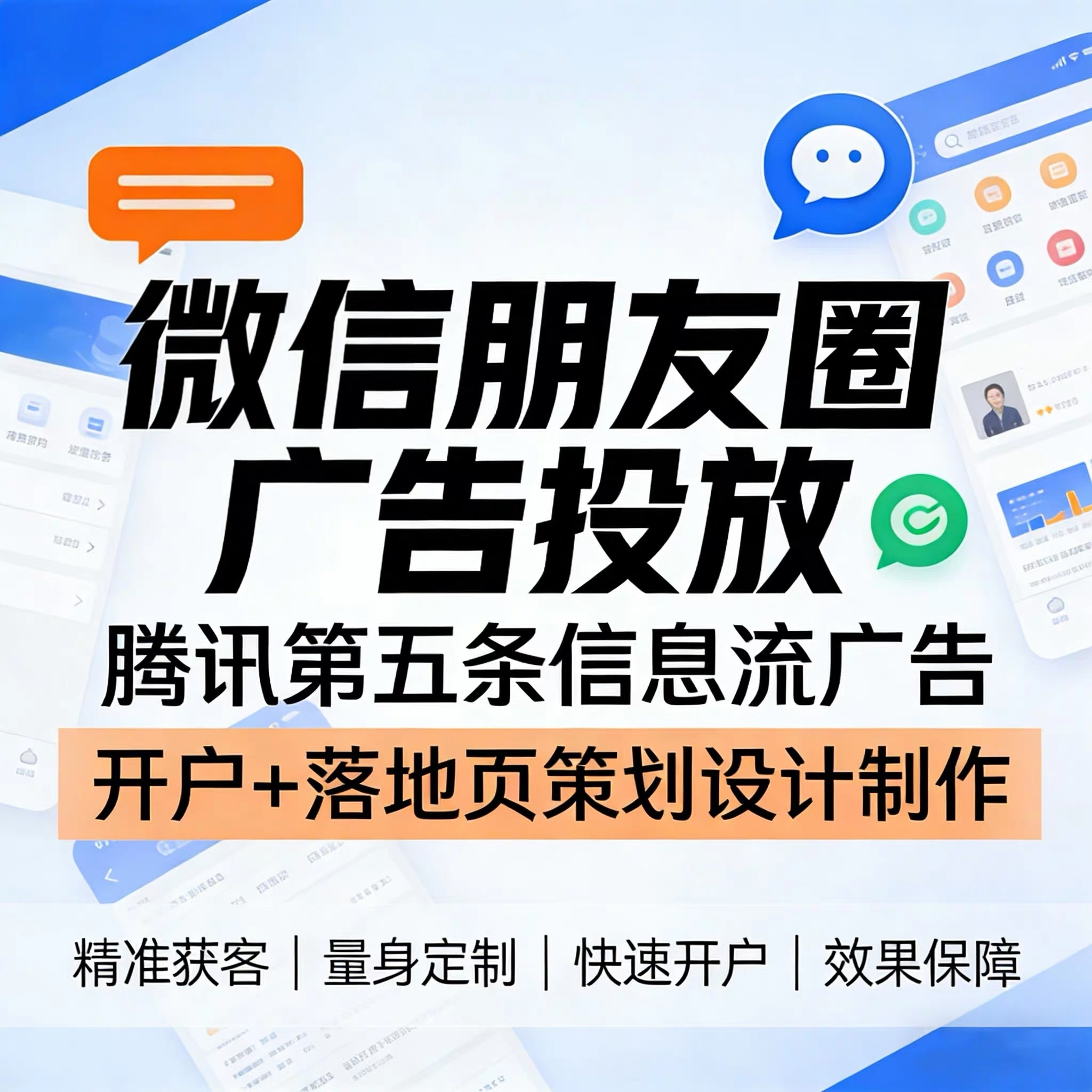 宾阳腾讯广告